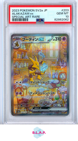 ALAKAZAM EX POKEMON 203/165 2023 POKEMON 151 PAPER JAPANISCH PSA 10 - Image 1