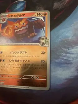 N's Darmanitan (Poke Ball Pattern) M2a: High Class Pack: MEGA Dream ex 028/193 - Image 4