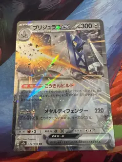 Pokemon Archaludon ex #122/193 Japanese M2a Mega Dream - Image 1