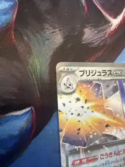 Pokemon Archaludon ex #122/193 Japanese M2a Mega Dream - Image 2