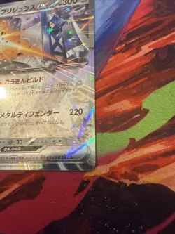 Pokemon Archaludon ex #122/193 Japanese M2a Mega Dream - Image 4