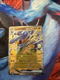 Pokemon Cynthia's Garchomp ex #090/193 Japanese M2a Mega Dream - Image 1