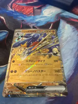 Pokemon Cynthia's Garchomp ex #090/193 Japanese M2a Mega Dream - Image 2