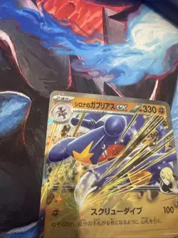 Pokemon Cynthia's Garchomp ex #090/193 Japanese M2a Mega Dream - Image 3