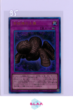 STATUE OF ANGUISH PATTERN YU-GI-OH! LOCH-JP080 HOLO JAPANESE - Image 1