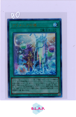 RITE OF ARAMESIR YU-GI-OH! LOCH-JP072 HOLO JAPANESE - Image 1