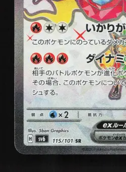 Hearthflame Mask Ogerpon ex 115/101 NM Mask of Change Japanese Pokemon Card TCG - Image 2