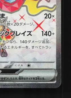 Hearthflame Mask Ogerpon ex 115/101 NM Mask of Change Japanese Pokemon Card TCG - Image 3