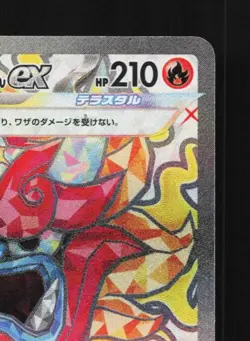 Hearthflame Mask Ogerpon ex 115/101 NM Mask of Change Japanese Pokemon Card TCG - Image 5