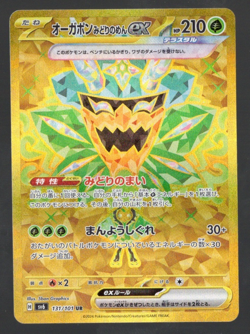 Teal Mask Ogerpon ex UR 131/101 Mask of Change SV6 Pokemon Card Game Japanese NM - Image 1