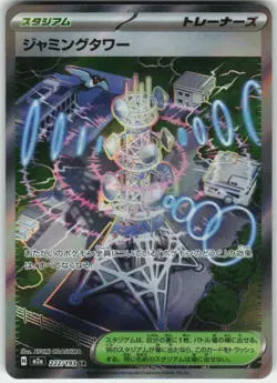 Jamming Tower 222/193 MEGA Dream ex Japanese Pokemon TCG - Image 1