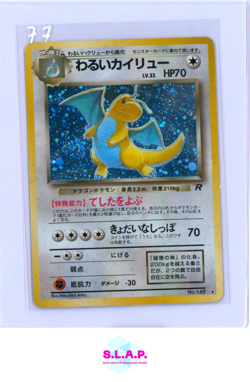 DARK DRAGONITE POKEMON NO.149 1997 ROCKET JAPANESE HOLO - Image 1