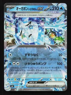 Wellspring Mask Ogerpon EX 038/101 RR SV6 Mask of Change Japanese Pokemon Card - Image 1