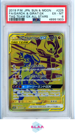 FA/GARCH. & GIRAT.GX TAG TEAM GX ALL STRS POKEMON JAP SM 2019 225 PSA 6 - Image 1