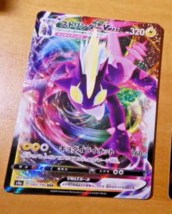 POKEMON JAPANESE CARD RARE HOLO CARTE Toxtricity VMAX RRR 060/190 S4a JAPAN MINT - Image 1