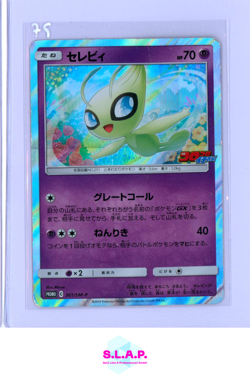 CELEBI POKEMON 361/SM-P 2019 COROCORO ICHIBAN! SM PROMO JAPANESE HOLO - Image 1