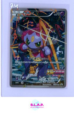 HOOPA POKEMON 155/XY-P 2015 PROMO HOLO JAPANESE - Image 1