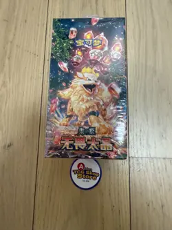 Pokemon Cinese Fearless Terastal CSV3C Slim Booster Box Sigillato 2025 - Image 1