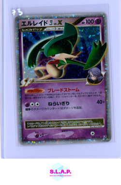 GALLADE LV. X POKEMON 009/018 2008 HALF DECK 1ST EDITION JAPANESE HOLO - Image 1