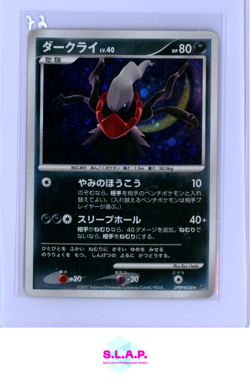 DARKRAI LV.40 POKEMON DPBP#530 2007 SHINING DARKNESS JAPANESE - Image 1