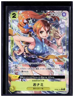 O-Nami OP06-101 Rare Alternate Art One Piece Wings of the Captain JP - Image 1