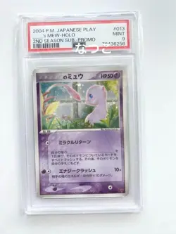PSA 9 __'s Mew 013/PLAY Players Club Promo Pokemon card TCG 2004 Japanese - Image 1