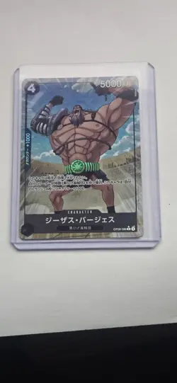 Jesus Burgess OP09-086 New Illust PRB-02 ONE PIECE CARD THE BEST vol.2 Japanese - Image 1