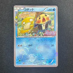 Psyduck XY-P Pokekyun 2016 Pokemon Center Promo Card Japanese Used for Playing - Image 1