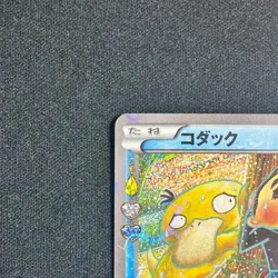 Psyduck XY-P Pokekyun 2016 Pokemon Center Promo Card Japanese Used for Playing - Image 3