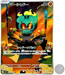 Marshadow AR 069/063 M1L Mega Brave - Pokemon Card Japanese MEGA - Image 1