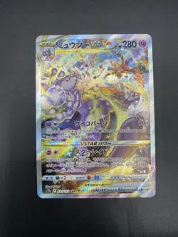 Mewtwo VSTAR SAR 221/172 S12a: Vstar Universe Holo NM Pokemon Card JAPANESE - Image 1