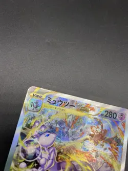 Mewtwo VSTAR SAR 221/172 S12a: Vstar Universe Holo NM Pokemon Card JAPANESE - Image 3