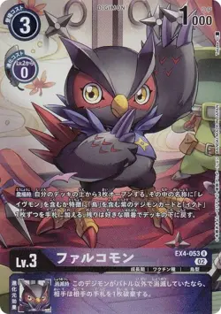 [Parallel] Digimon Card Game EX4-053 Falcomon (R Rare) Theme Booster Alternative - Image 1