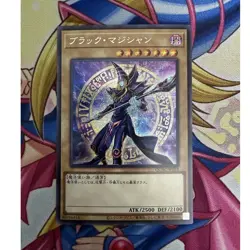 Yugioh - Japanese - Dark Magician (DUPO Art) - QCAC-JP018 - Secret Rare - NM - Image 1