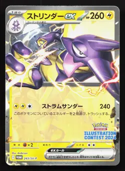 Toxtricity ex 243/SV-P Illustration Contest NM Japanese Pokemon Card TCG - Image 1