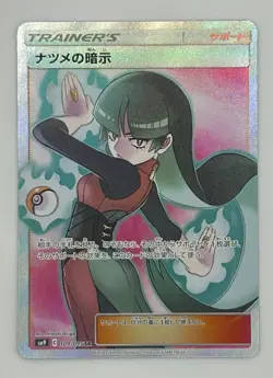 Sabrina's Suggestion 109/095 Full Art SR Tag Bolt Japanese Pokemon Card NM - Image 1