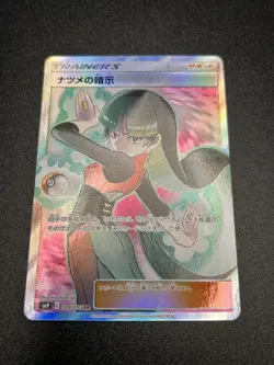 Sabrina's Suggestion 109/095 Full Art SR Tag Bolt Japanese Pokemon Card NM - Image 3