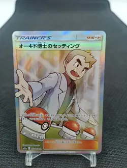 Trainer's Professeur Chen Professor Oak's Setup 072/064 sm11a Pokemon Card Jap - Image 1