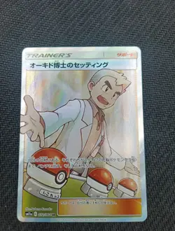 Trainer's Professeur Chen Professor Oak's Setup 072/064 sm11a Pokemon Card Jap - Image 3