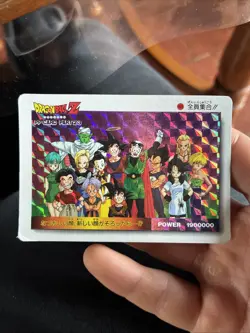 Dragon Ball Z PP Card Part 23 Prisme Amada 1994 Groupe Cast N 1026 - Image 1