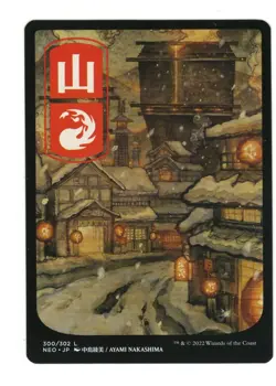 MTG Mountain 300 JP Full Art 300 Kamigawa Neon Dynasty Magic The Gathering TCG - Image 1