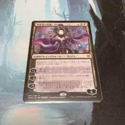 Liliana, Dreadhorde General - Y.Amano - *NM* WAR | MTG Japanese F/S from Japan - Image 1