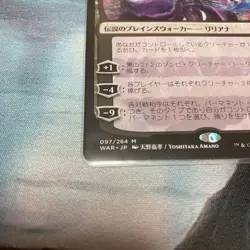 Liliana, Dreadhorde General - Y.Amano - *NM* WAR | MTG Japanese F/S from Japan - Image 4