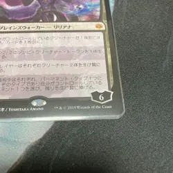 Liliana, Dreadhorde General - Y.Amano - *NM* WAR | MTG Japanese F/S from Japan - Image 5
