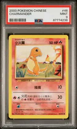 Charmander #46 2000 Pokemon Chinese Base Set PSA 9 Mint Low Pop Card - Image 1