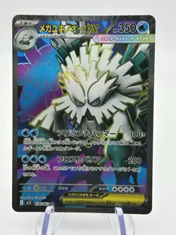 Pokemon Card Mega Abomasnow EX 076/063 Mega Symphonia Special Rare Japanese A4 - Image 1