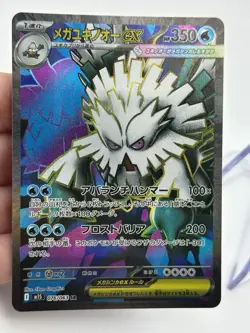 Pokemon Card Mega Abomasnow EX 076/063 Mega Symphonia Special Rare Japanese A4 - Image 3