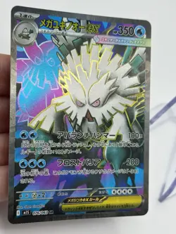 Pokemon Card Mega Abomasnow EX 076/063 Mega Symphonia Special Rare Japanese A4 - Image 4