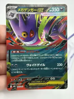 Pokemon Card Mega Gengar EX 003/021 Starter Set Japanese Edition A4 - Image 3