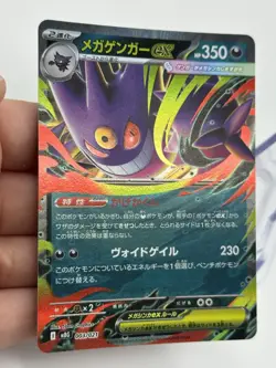 Pokemon Card Mega Gengar EX 003/021 Starter Set Japanese Edition A4 - Image 4